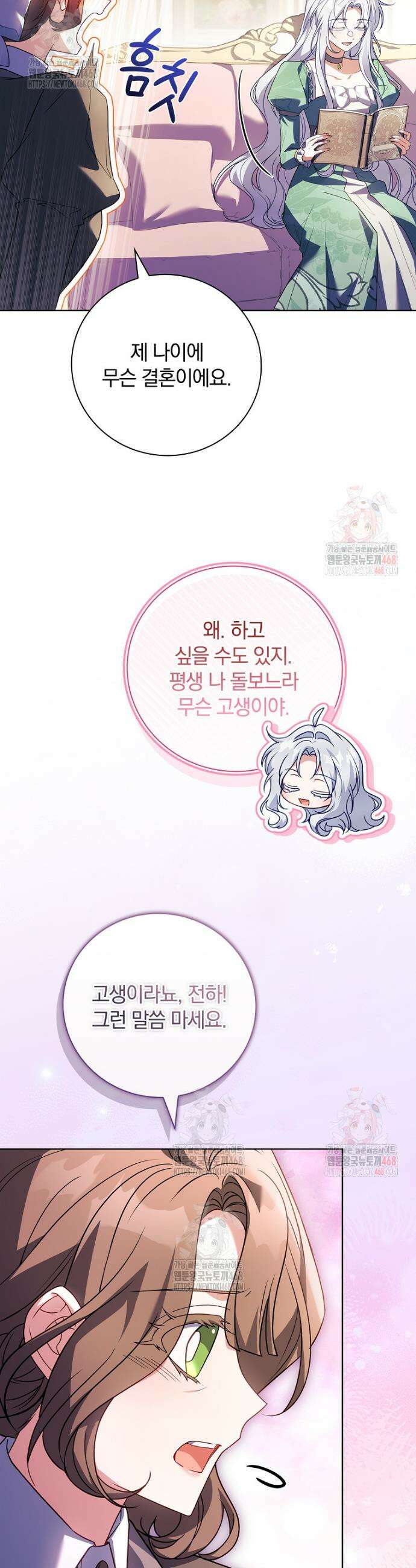 그 아빠에 그 딸 27화 6