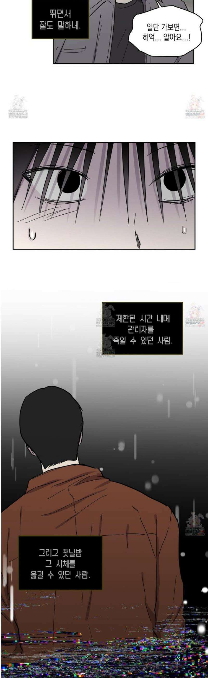 로맨틱미스터리 18화 3
