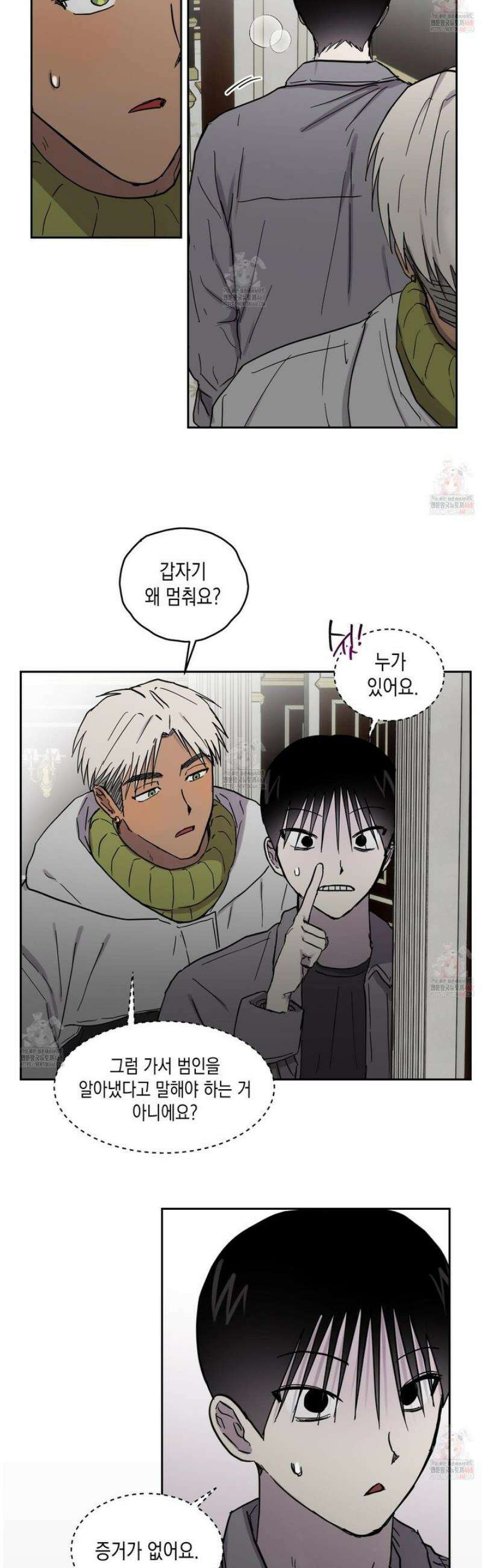 로맨틱미스터리 18화 5