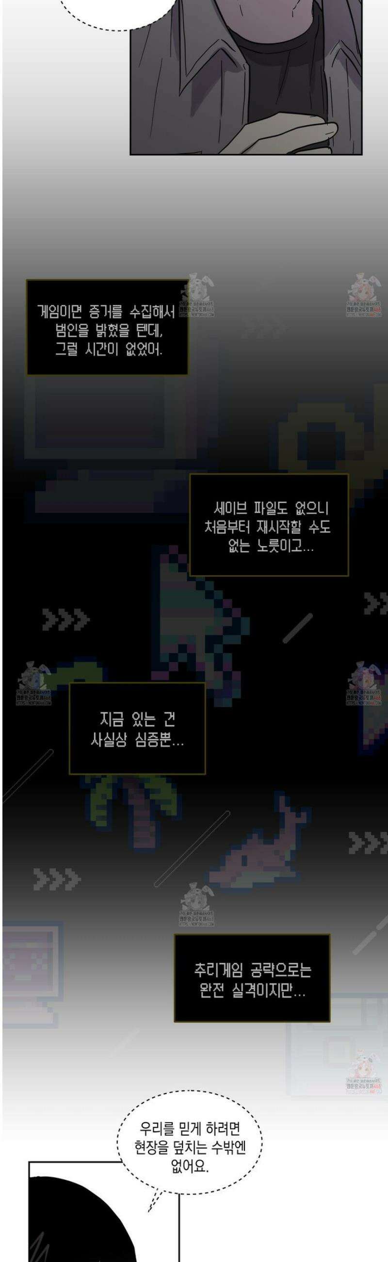 로맨틱미스터리 18화 6