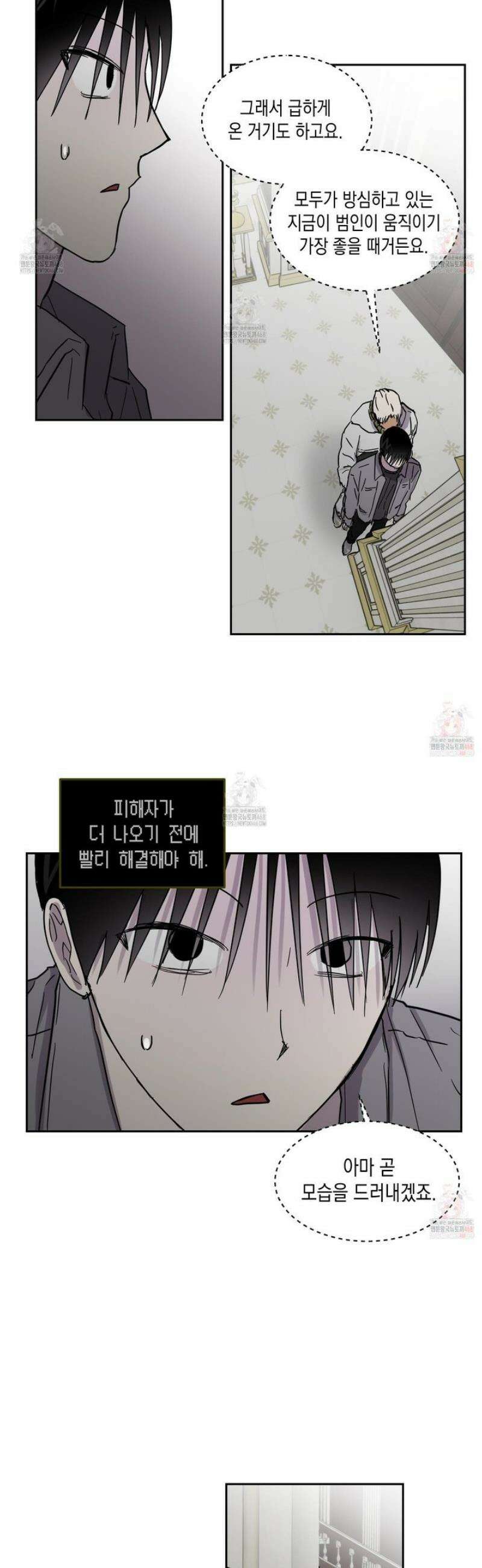 로맨틱미스터리 18화 7