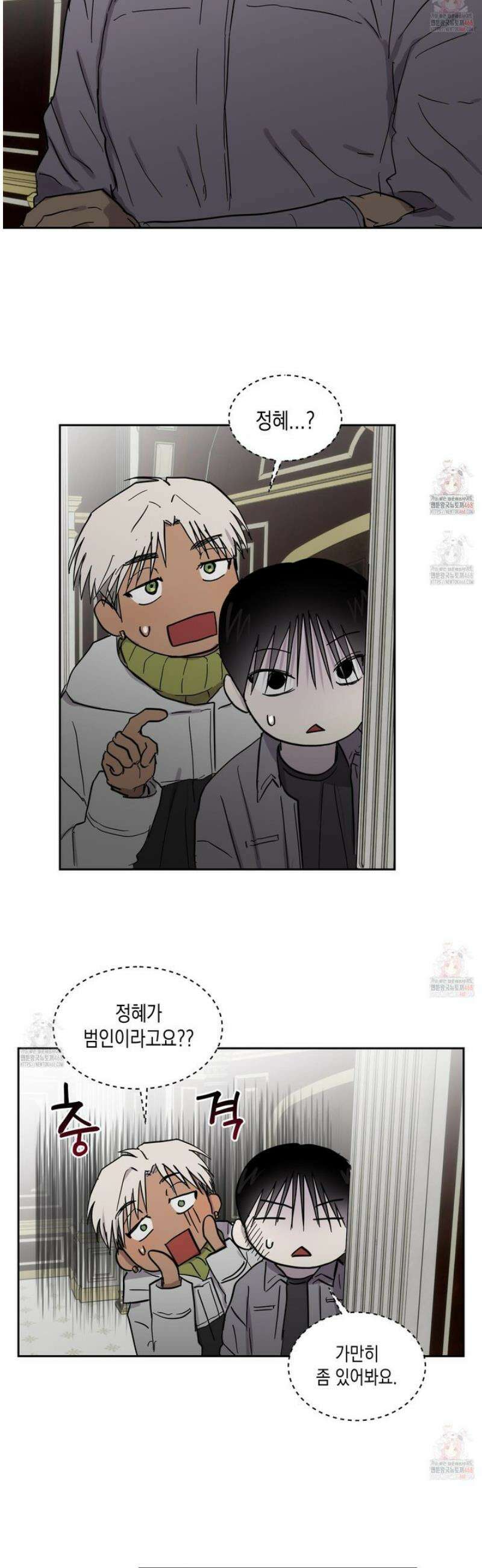 로맨틱미스터리 18화 9