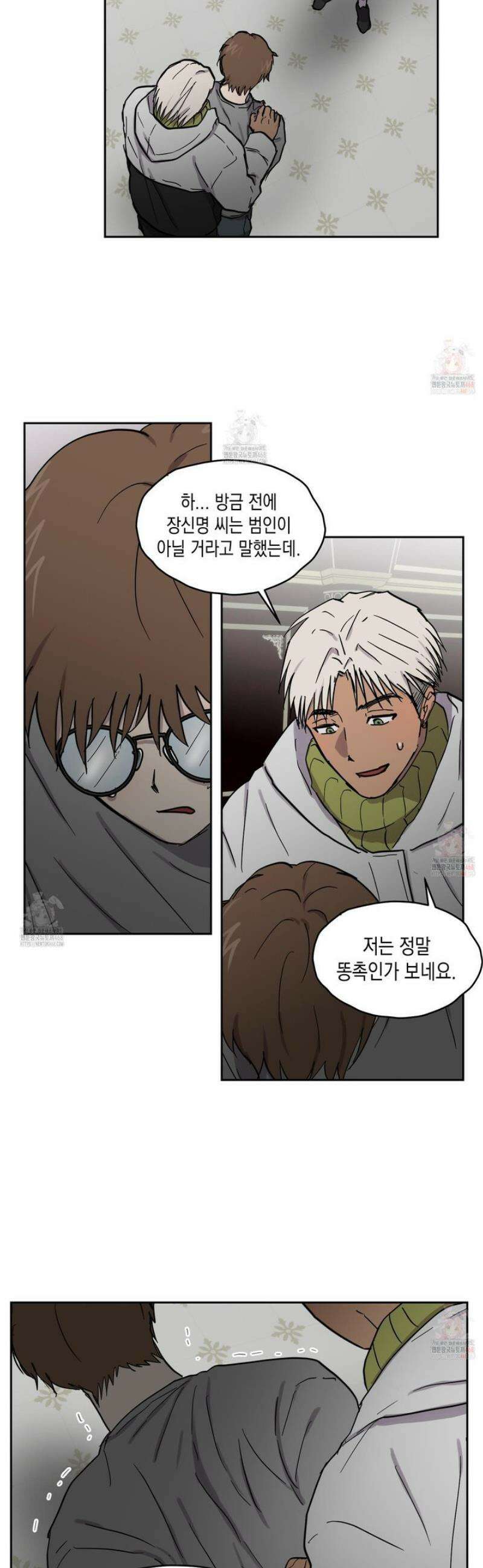 로맨틱미스터리 18화 14