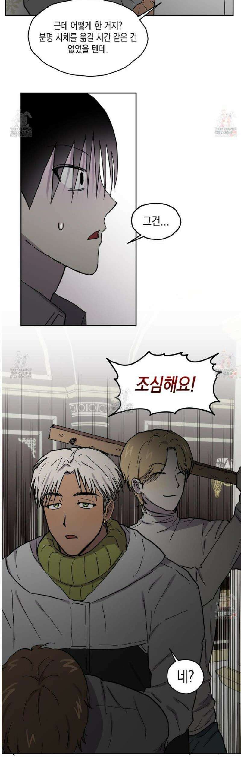 로맨틱미스터리 18화 15