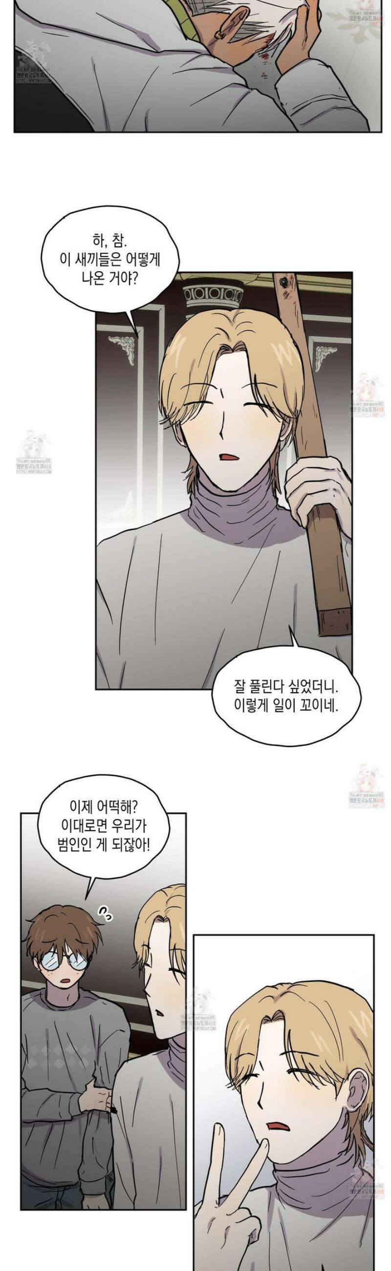 로맨틱미스터리 18화 17