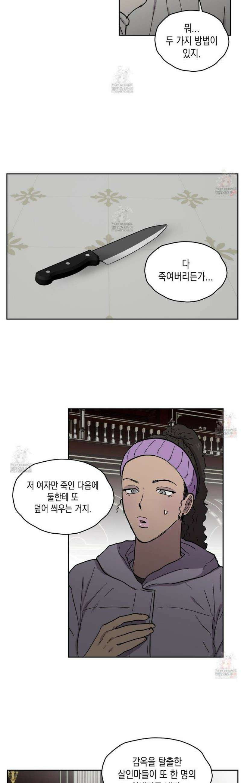 로맨틱미스터리 18화 18