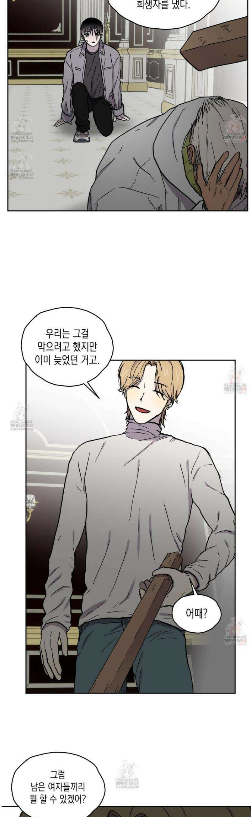 로맨틱미스터리 18화 19