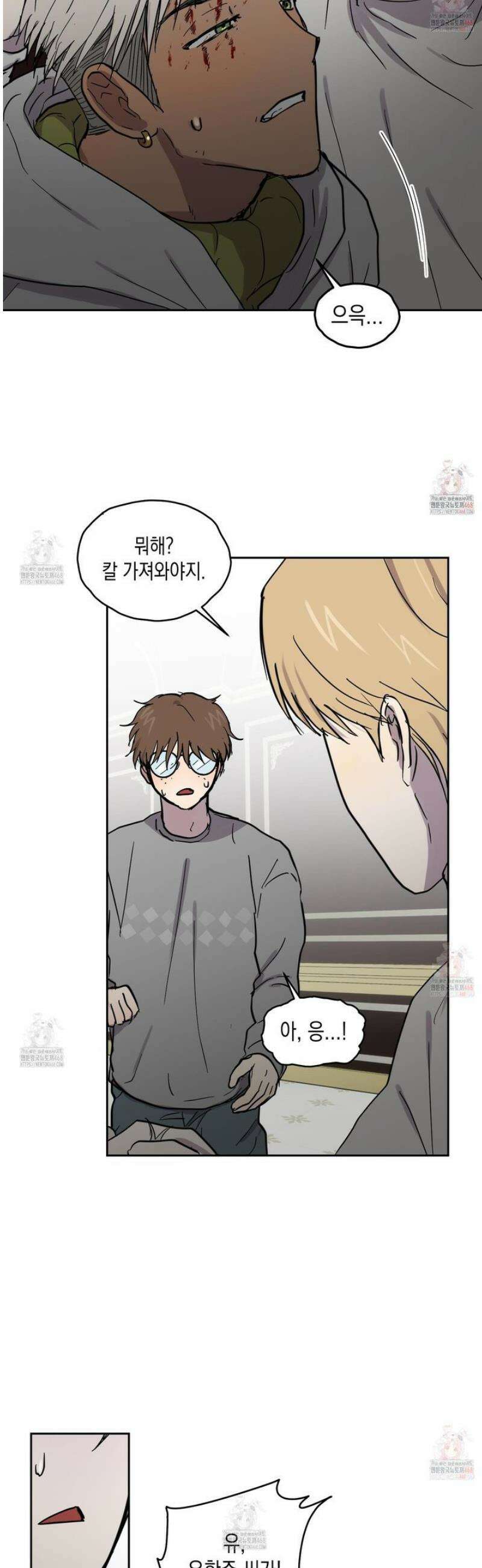 로맨틱미스터리 18화 21
