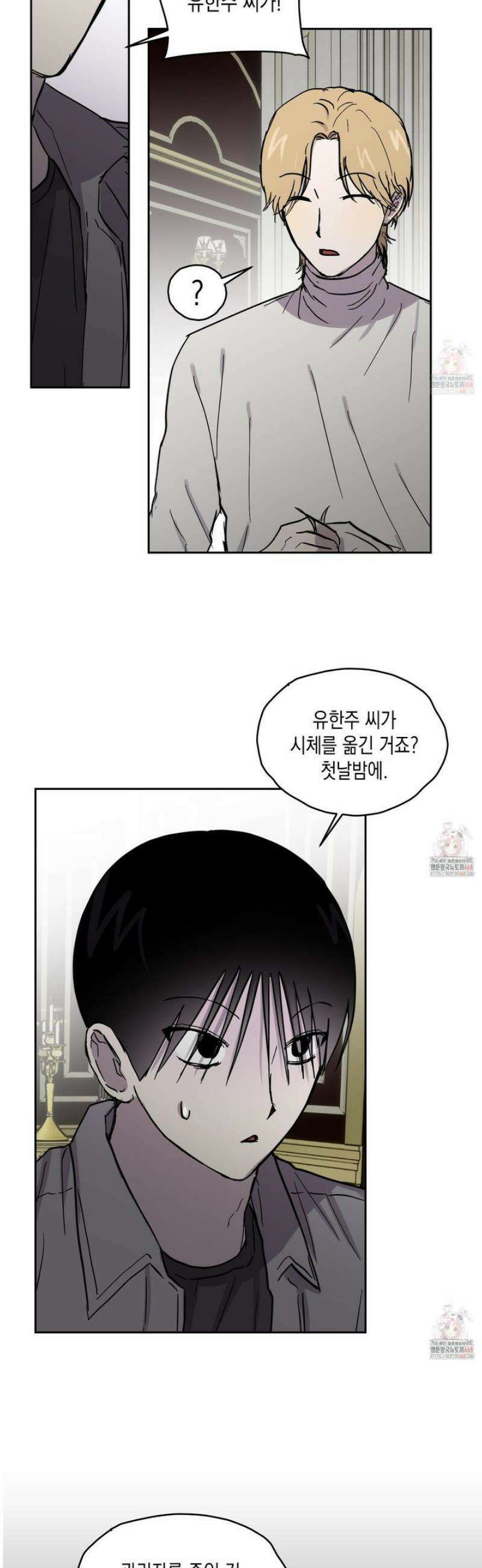 로맨틱미스터리 18화 22