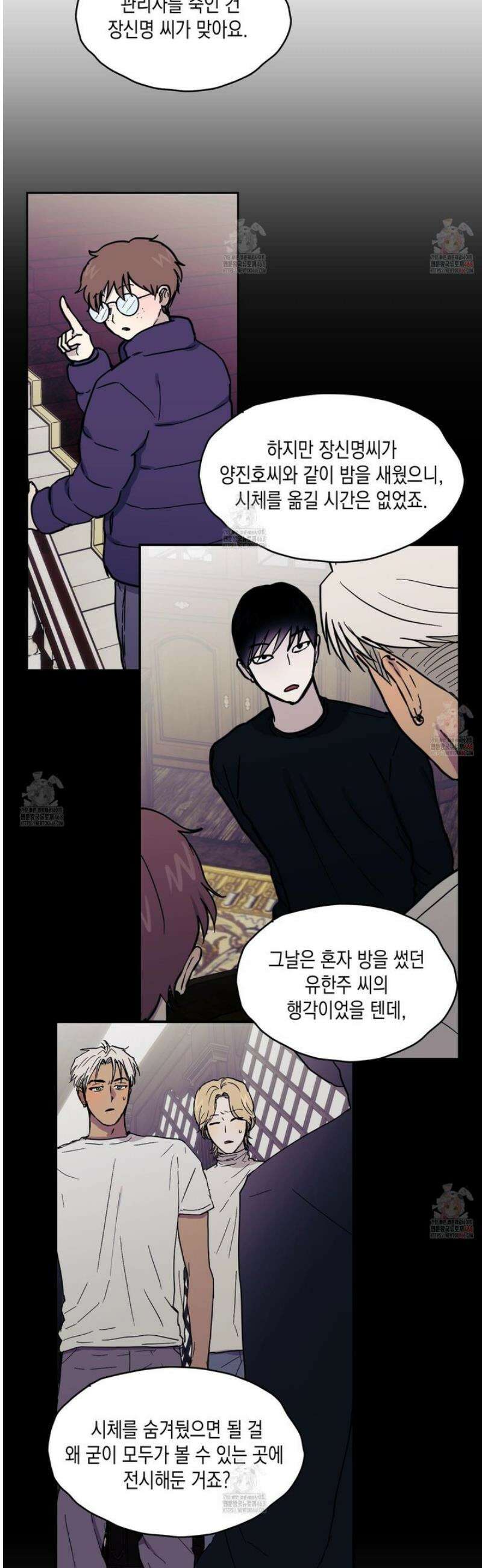 로맨틱미스터리 18화 23