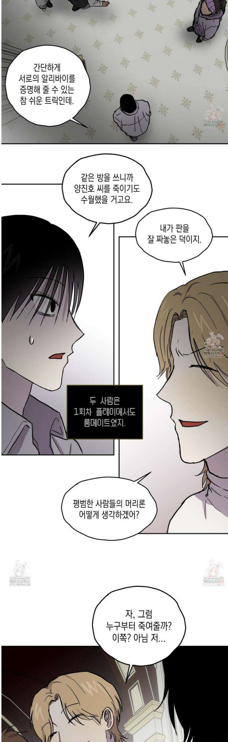 로맨틱미스터리 18화 27