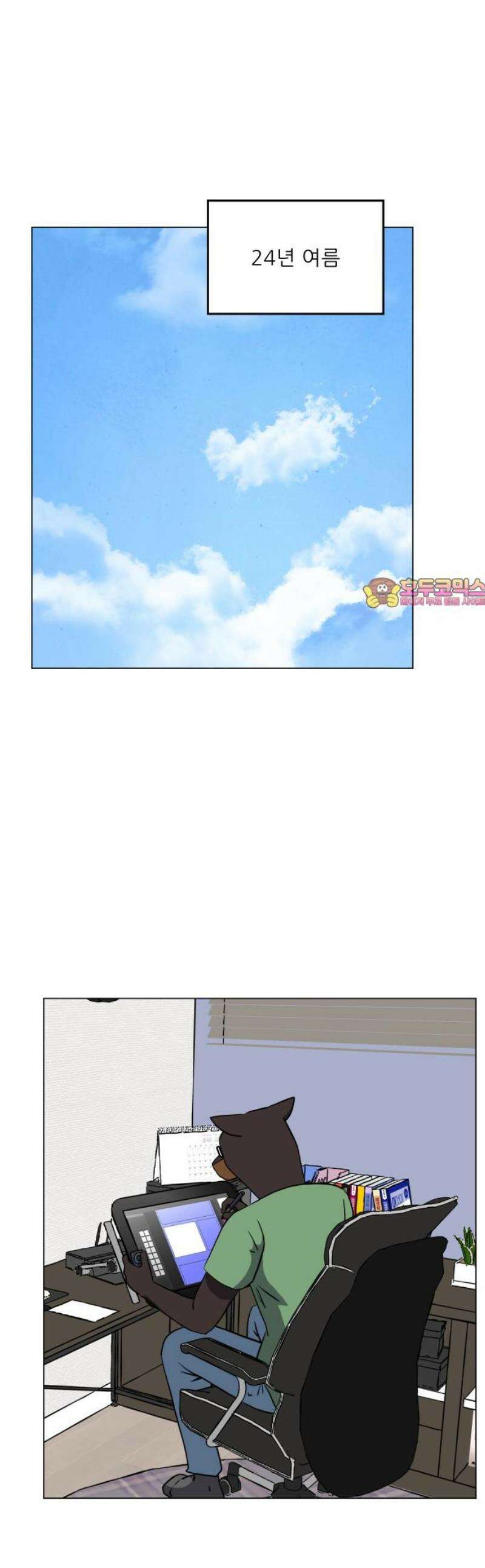 닥터앤닥터 병원일기 112화 변화1 1