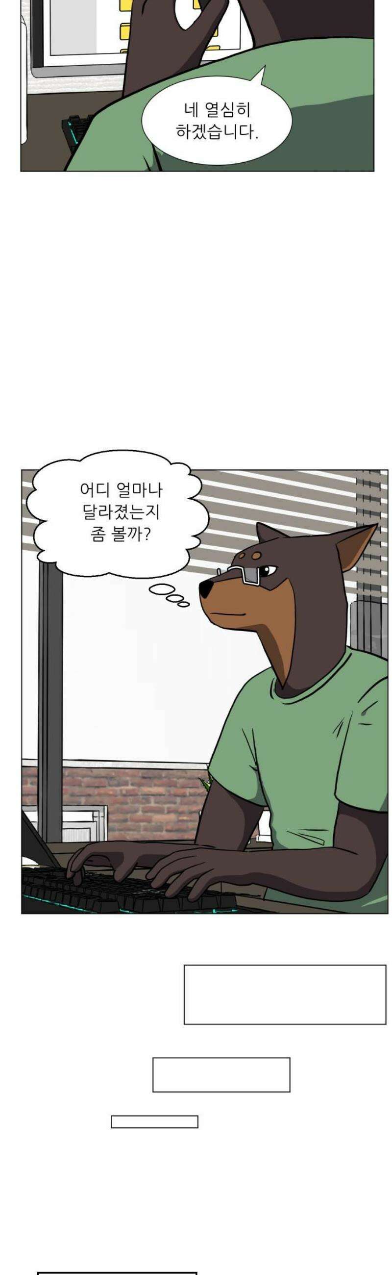 닥터앤닥터 병원일기 112화 변화1 6