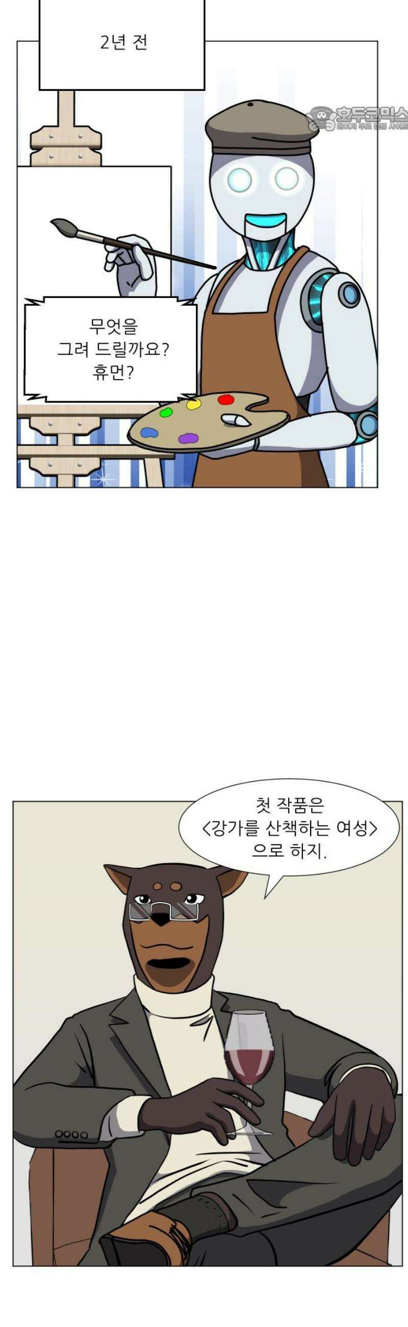 닥터앤닥터 병원일기 112화 변화1 7