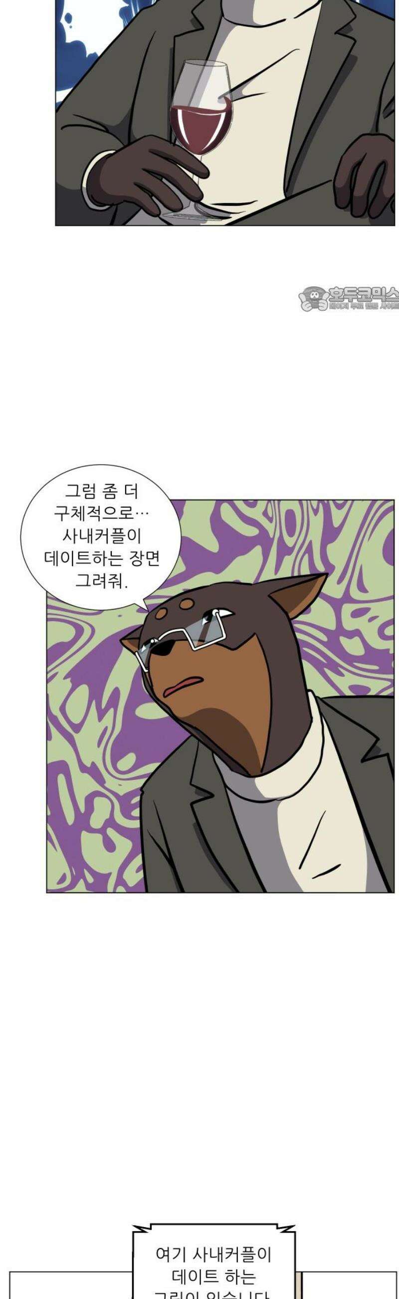 닥터앤닥터 병원일기 112화 변화1 9