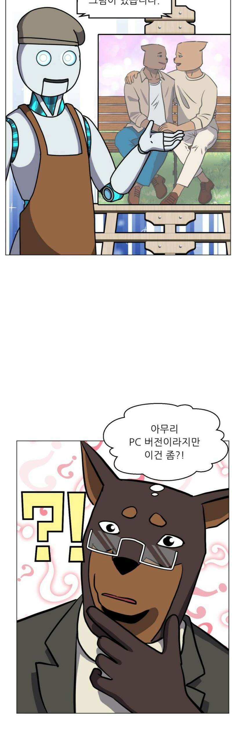 닥터앤닥터 병원일기 112화 변화1 10