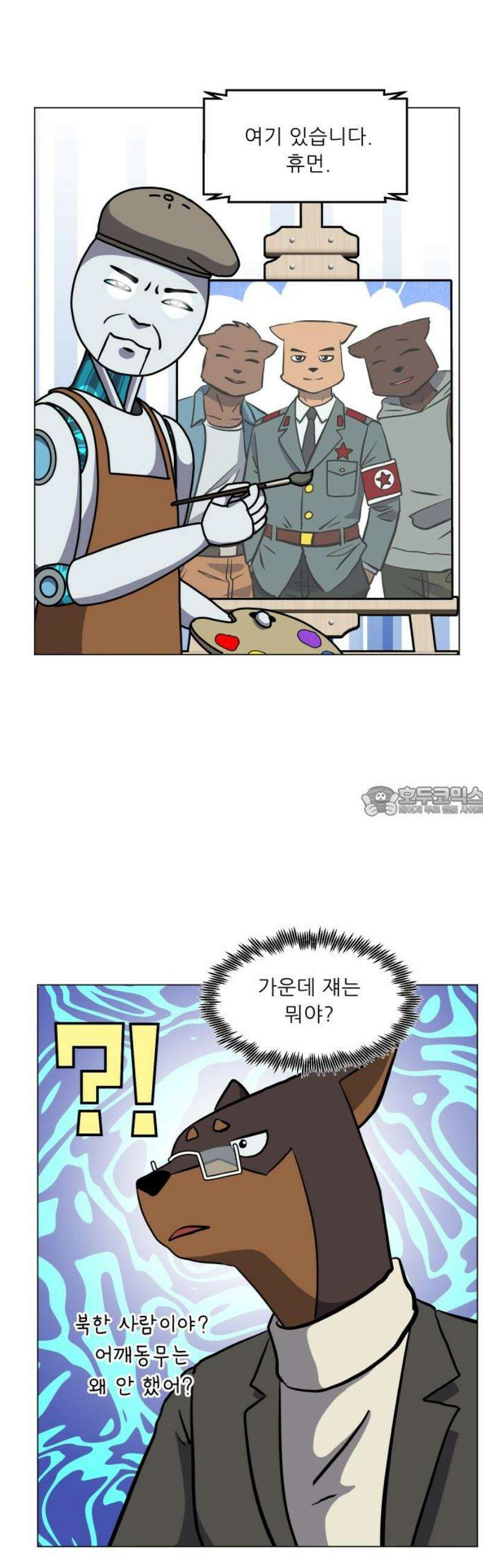 닥터앤닥터 병원일기 112화 변화1 13