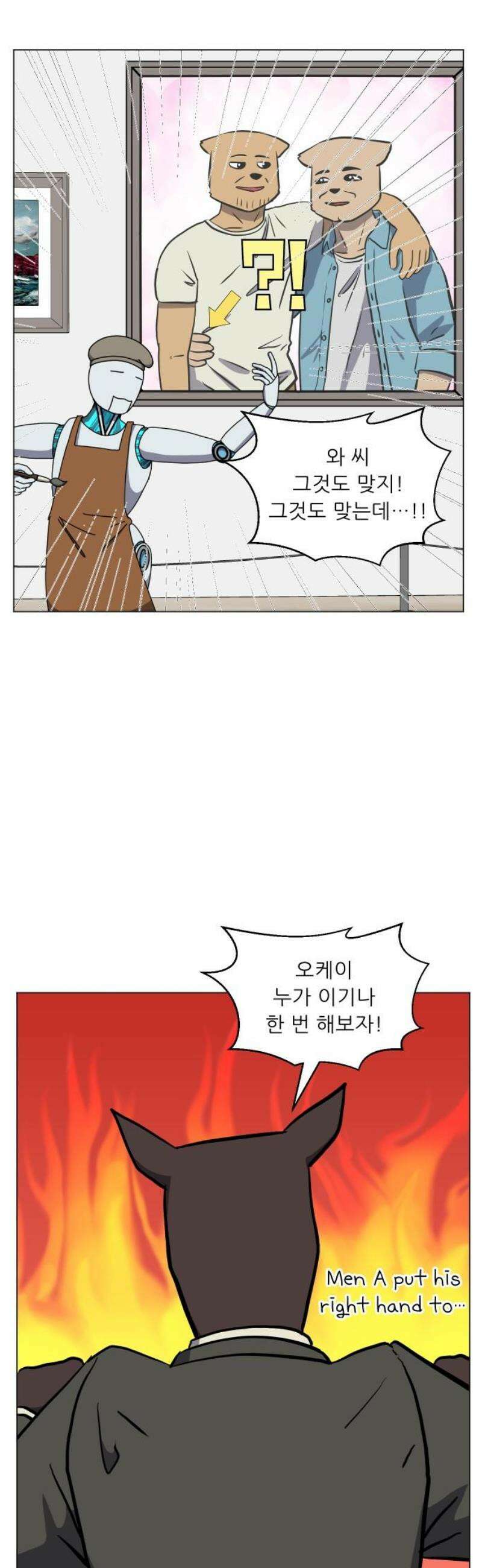 닥터앤닥터 병원일기 112화 변화1 16