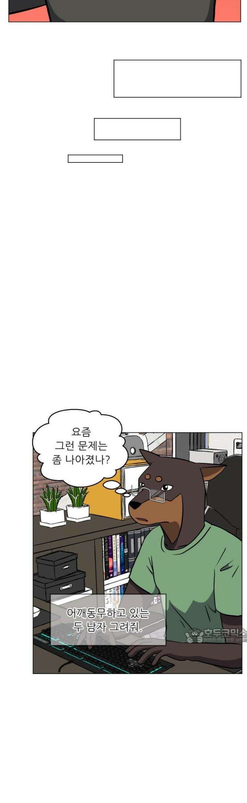 닥터앤닥터 병원일기 112화 변화1 17