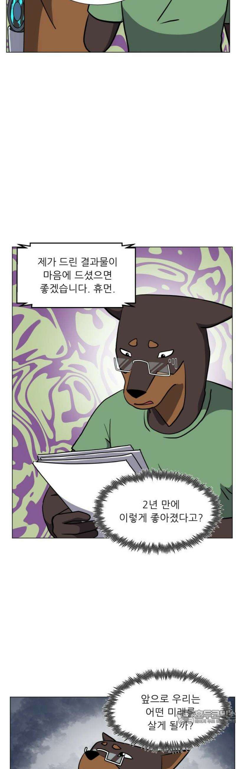 닥터앤닥터 병원일기 112화 변화1 19