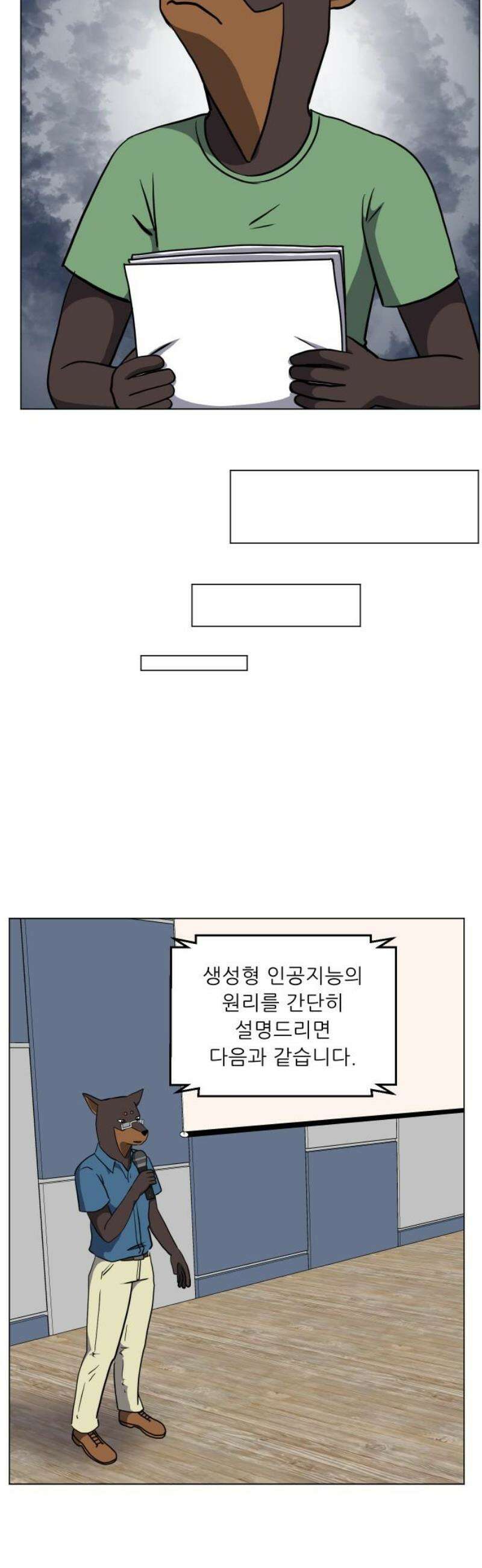 닥터앤닥터 병원일기 112화 변화1 20