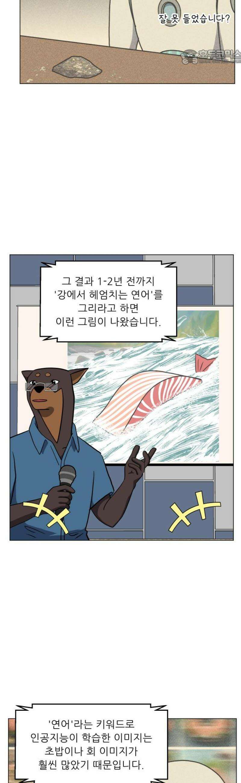 닥터앤닥터 병원일기 112화 변화1 22