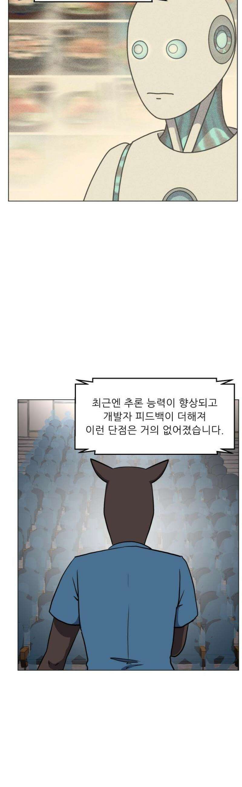 닥터앤닥터 병원일기 112화 변화1 23