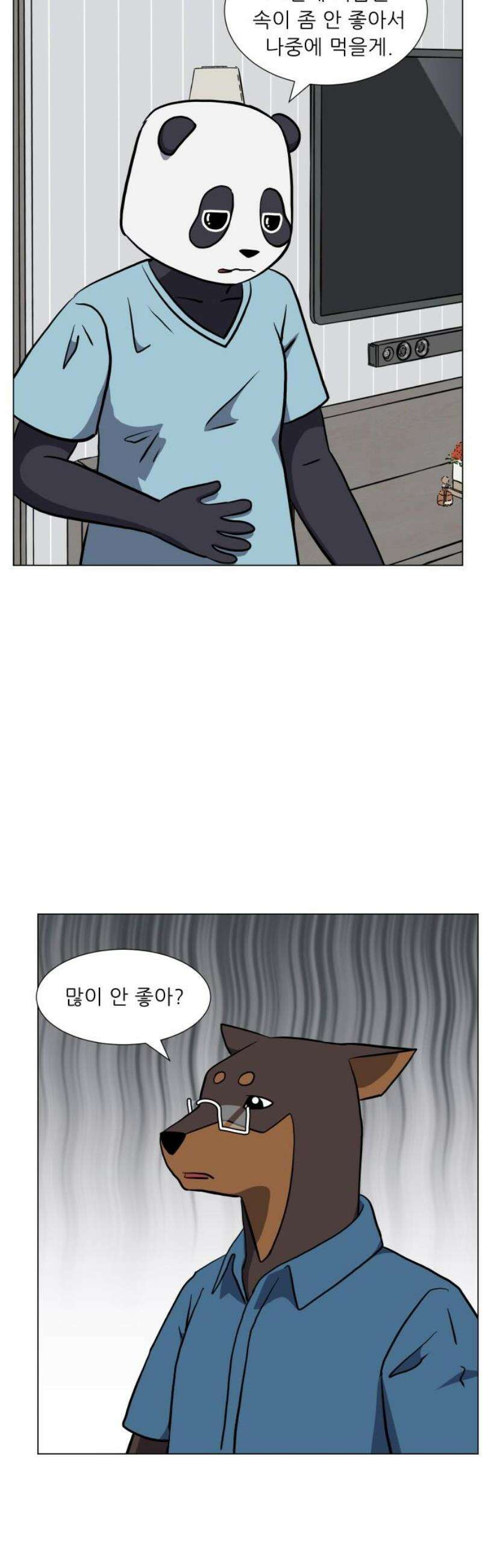 닥터앤닥터 병원일기 112화 변화1 29