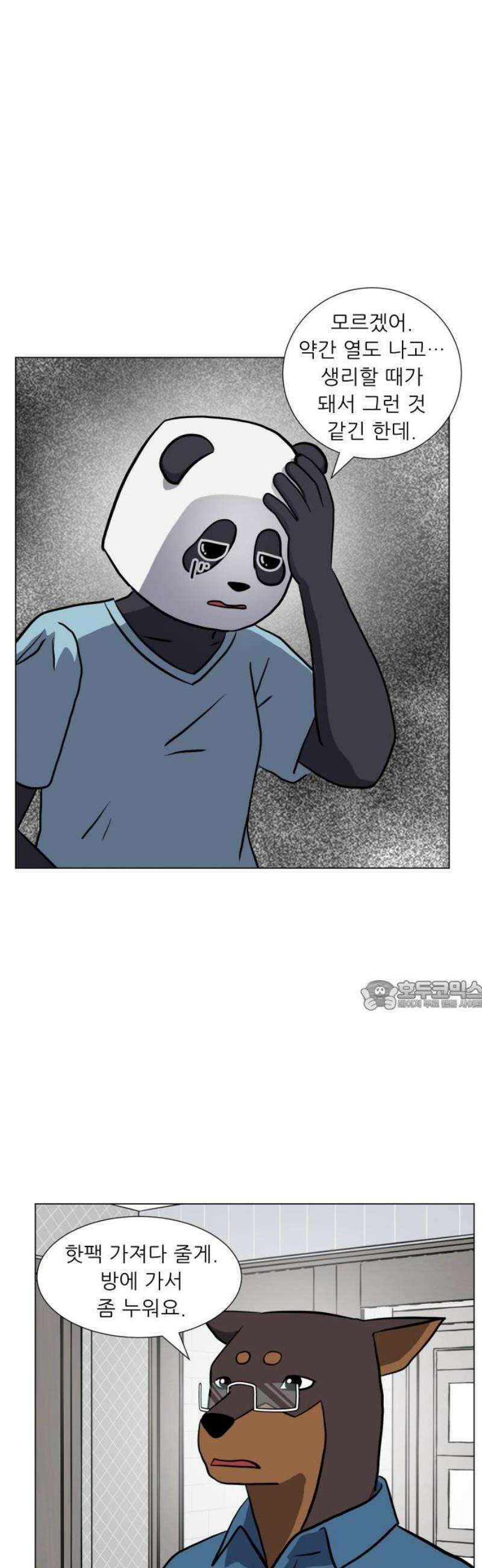 닥터앤닥터 병원일기 112화 변화1 30