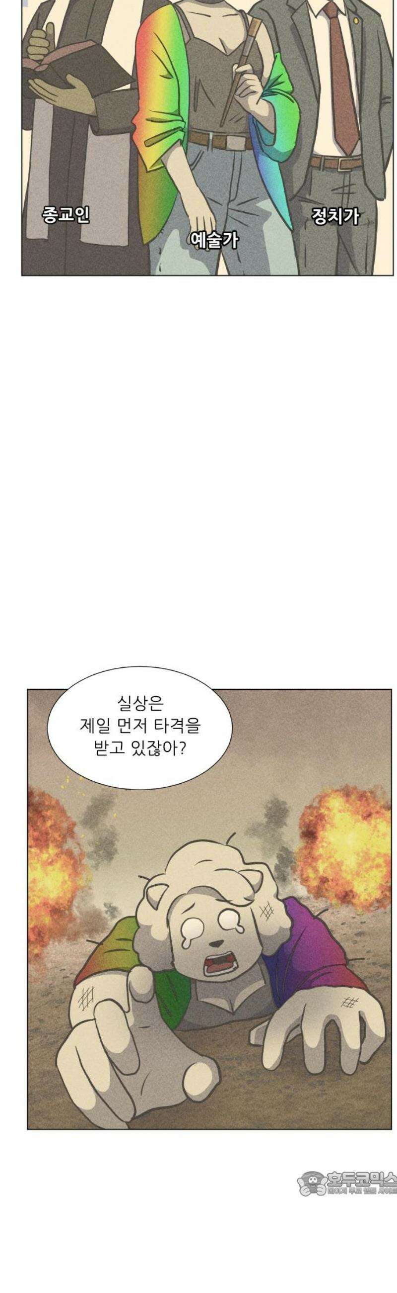 닥터앤닥터 병원일기 112화 변화1 34