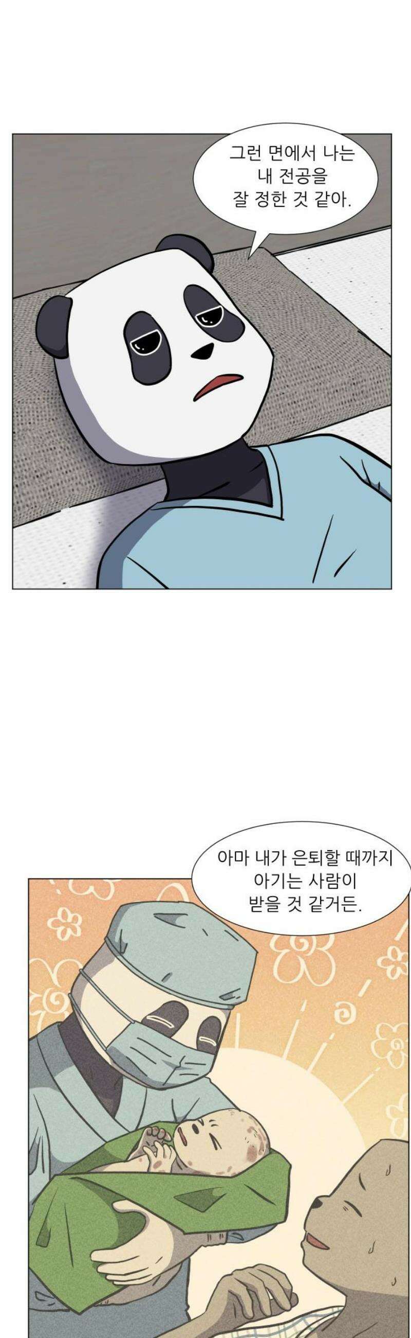 닥터앤닥터 병원일기 112화 변화1 35