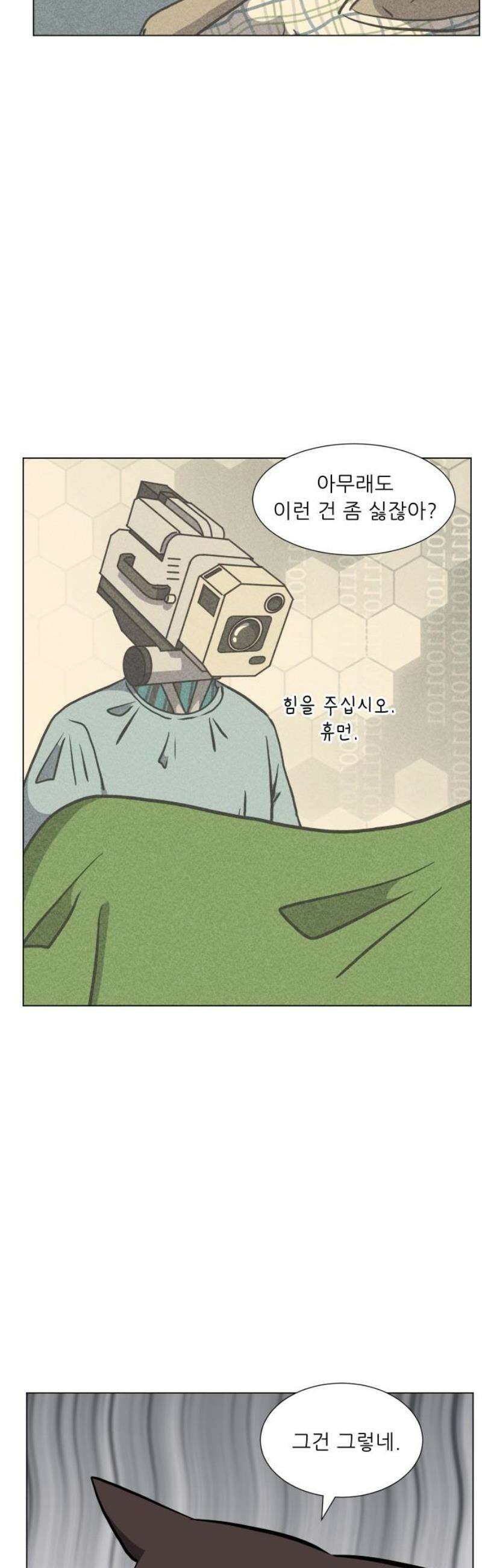 닥터앤닥터 병원일기 112화 변화1 36