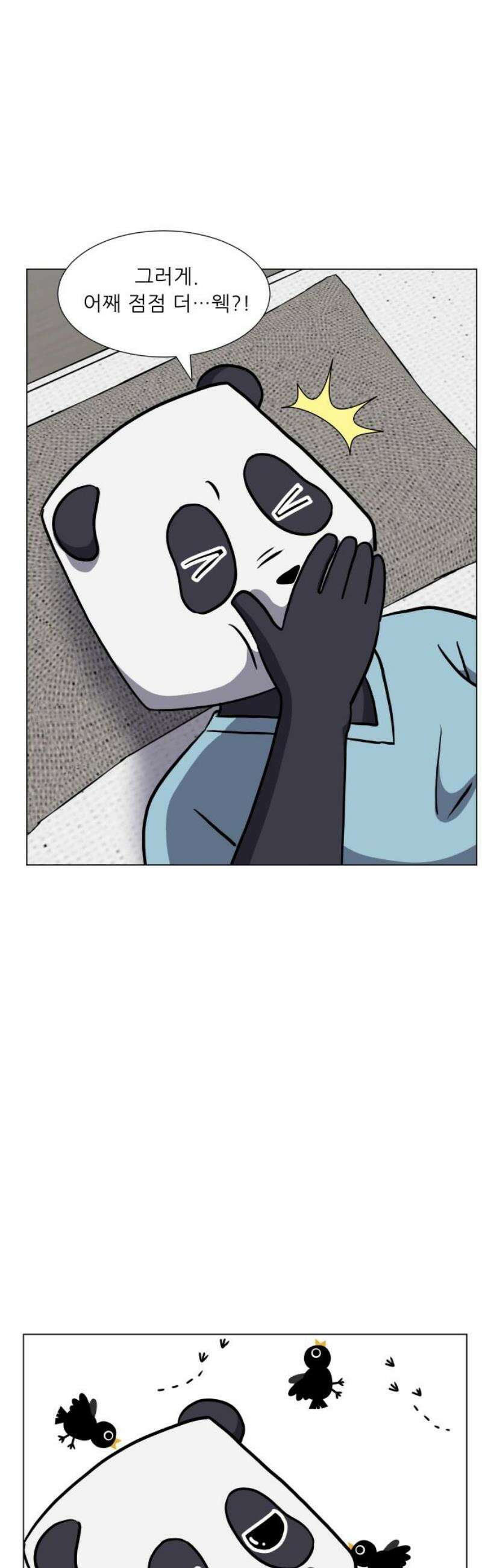 닥터앤닥터 병원일기 112화 변화1 38