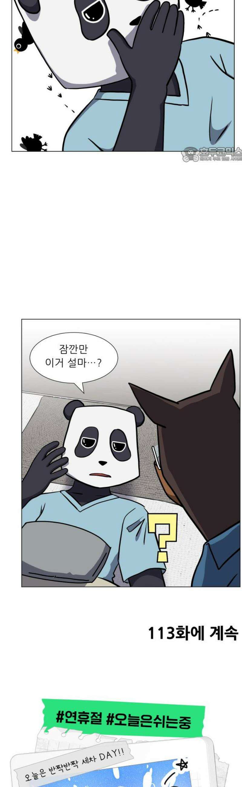 닥터앤닥터 병원일기 112화 변화1 39
