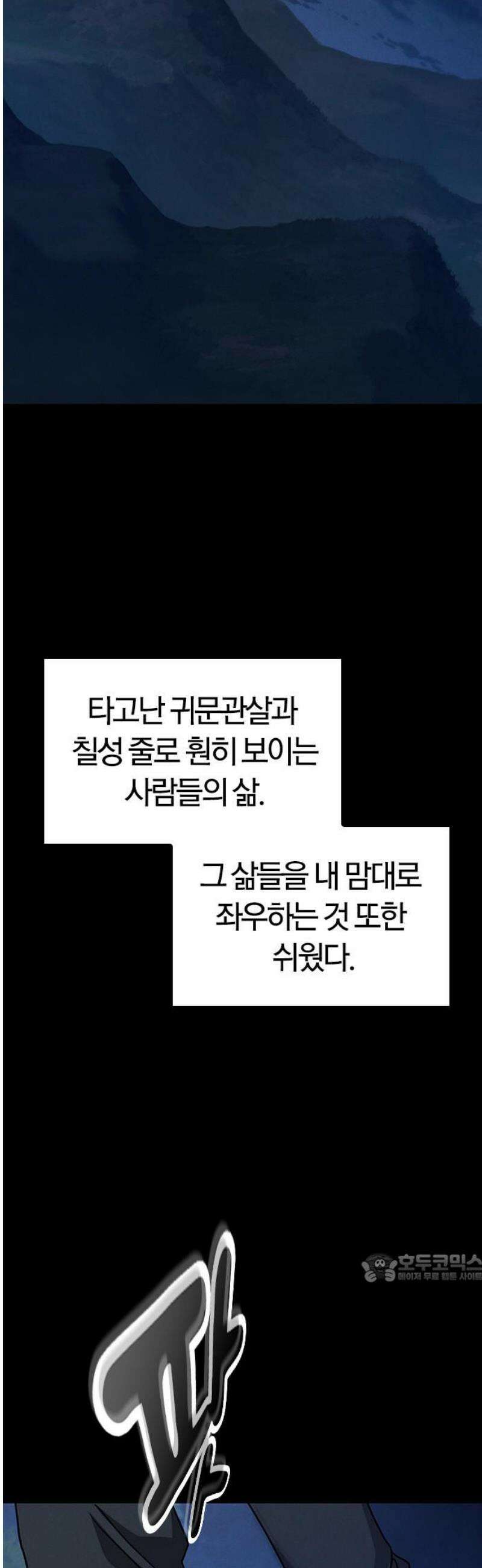 귀령 35화 2