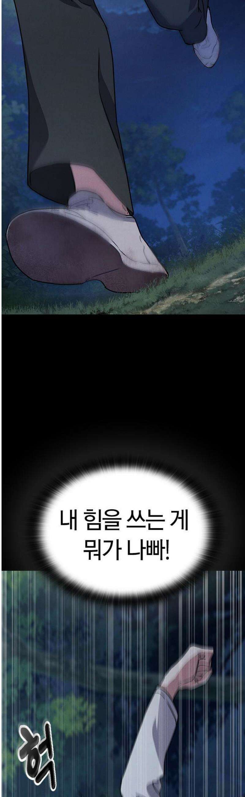귀령 35화 3