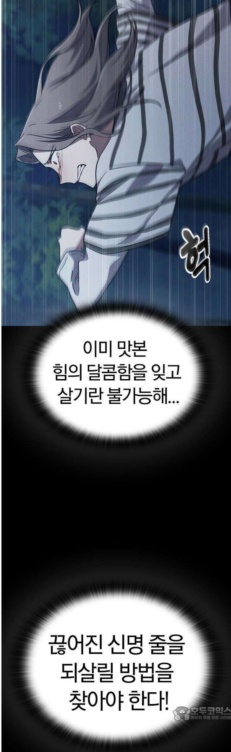 귀령 35화 4