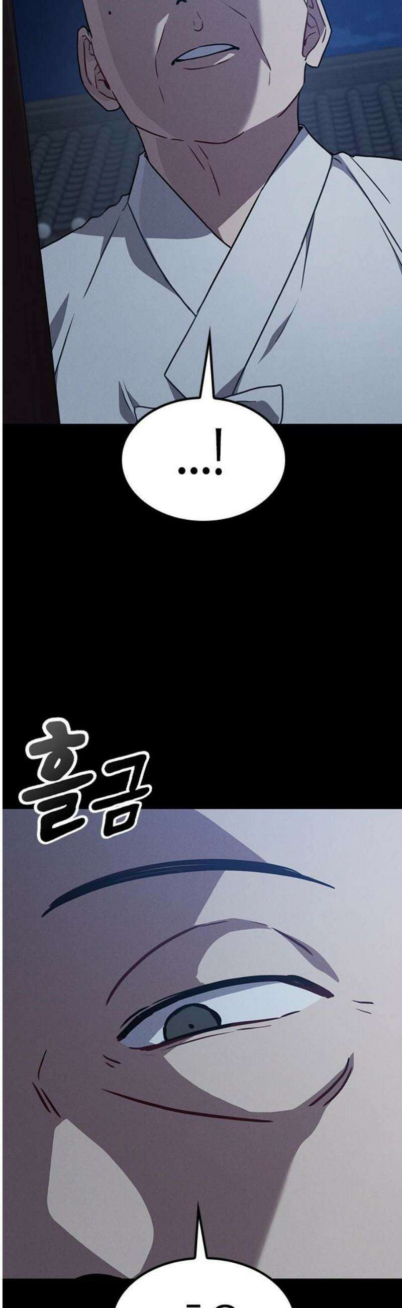 귀령 35화 8