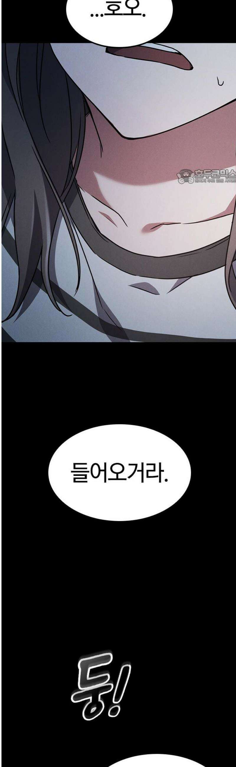 귀령 35화 9