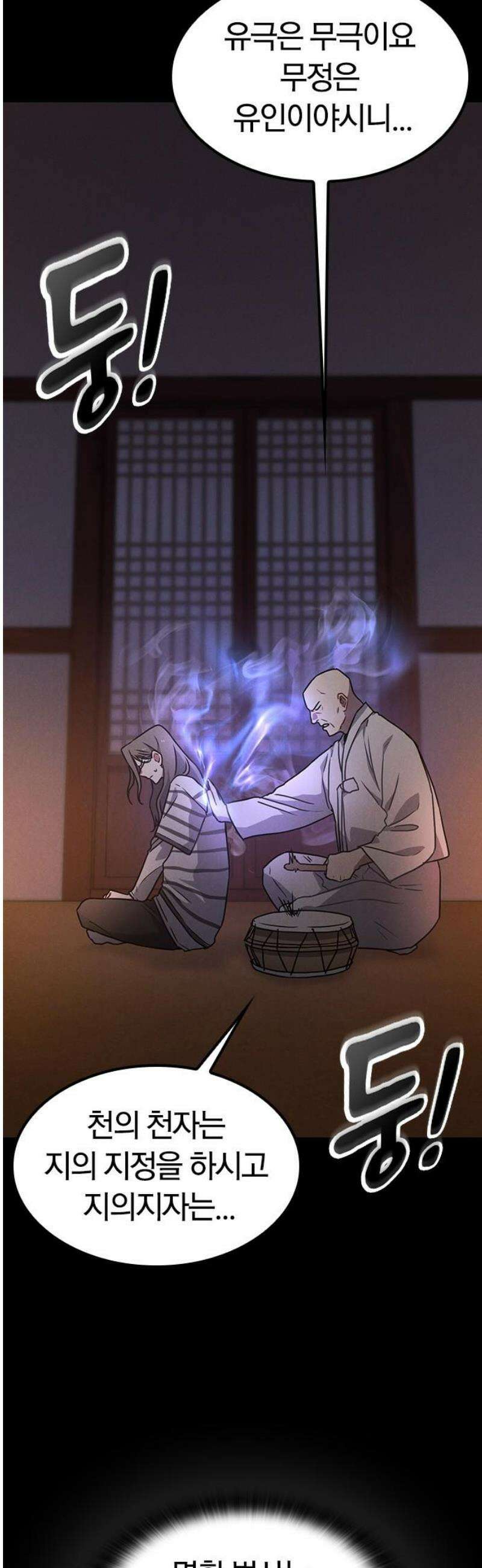 귀령 35화 10