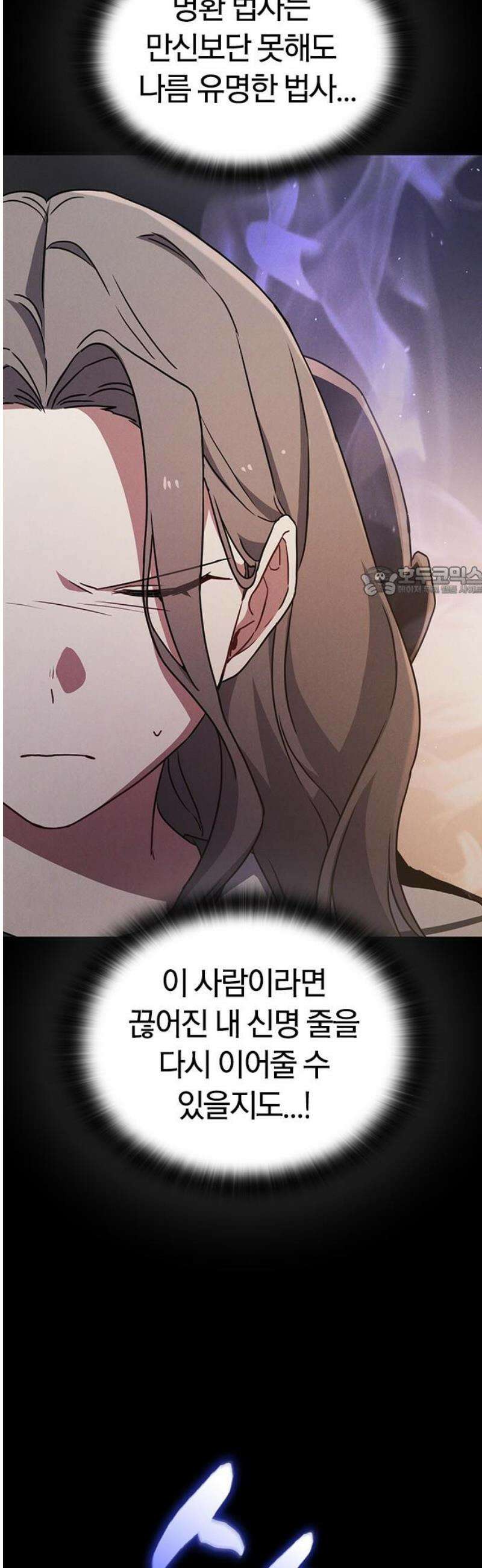 귀령 35화 11