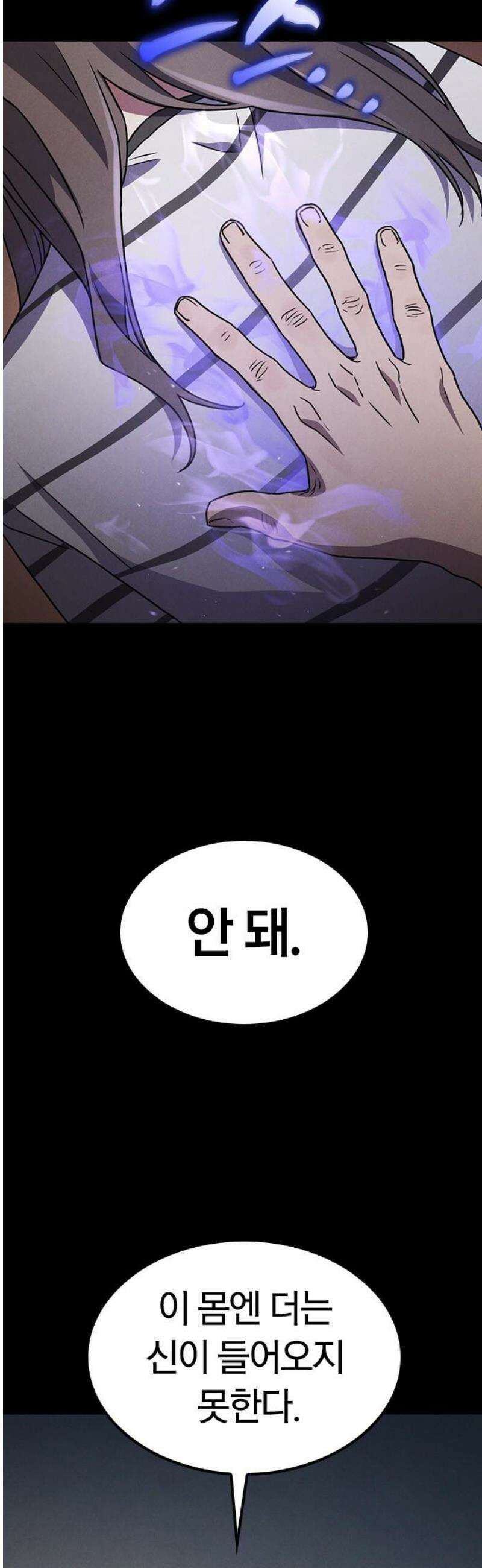 귀령 35화 12