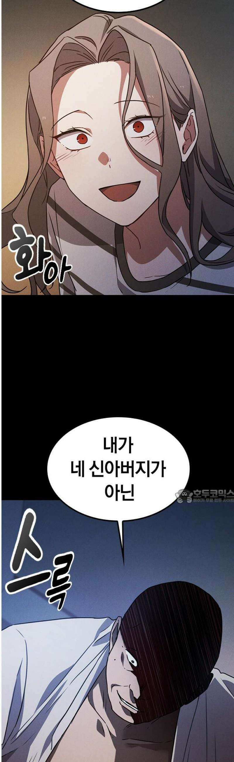 귀령 35화 15