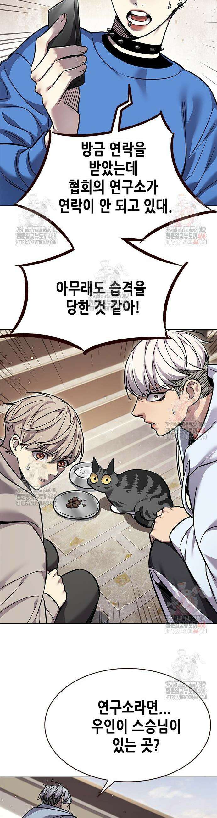 일렉시드 349화 2