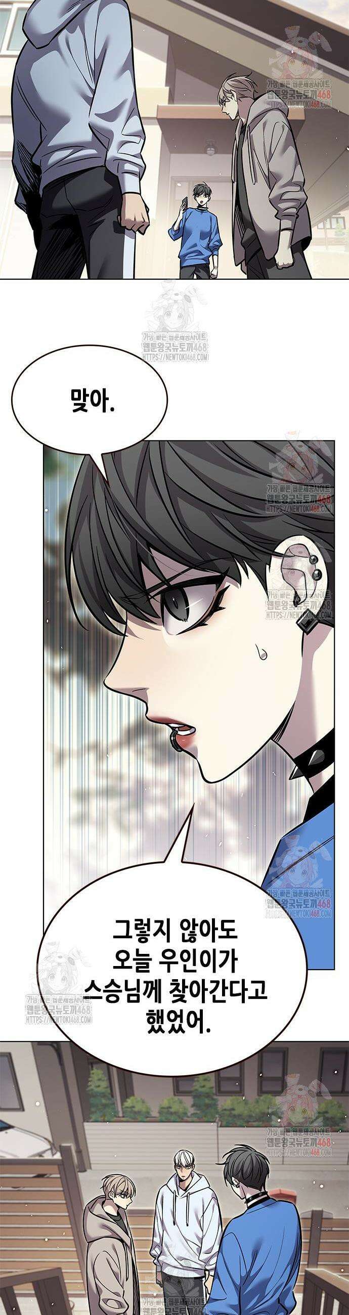 일렉시드 349화 3