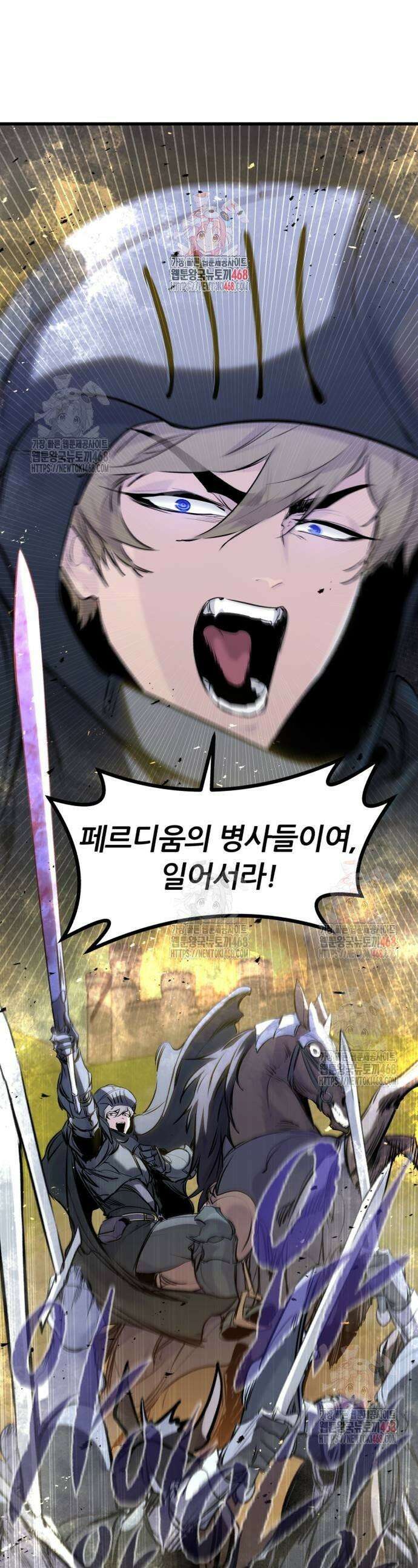 회귀한 용병은 다 계획이 있다 38화 1