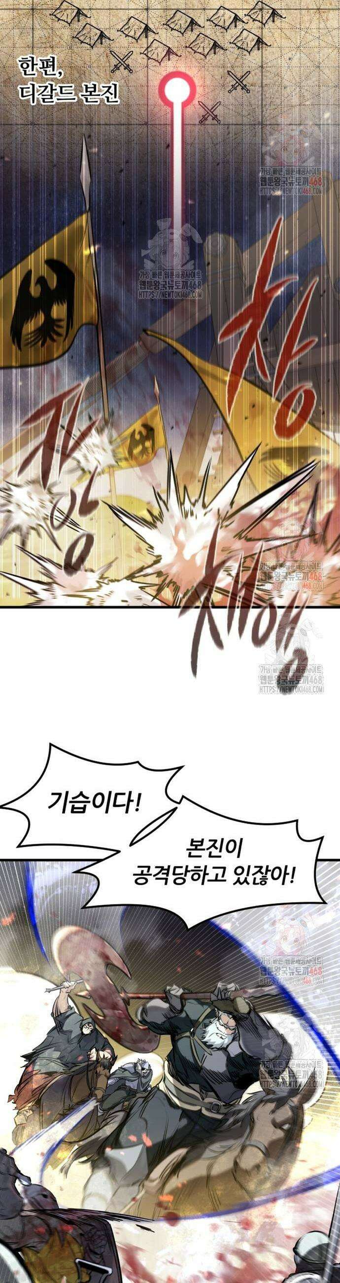 회귀한 용병은 다 계획이 있다 38화 3