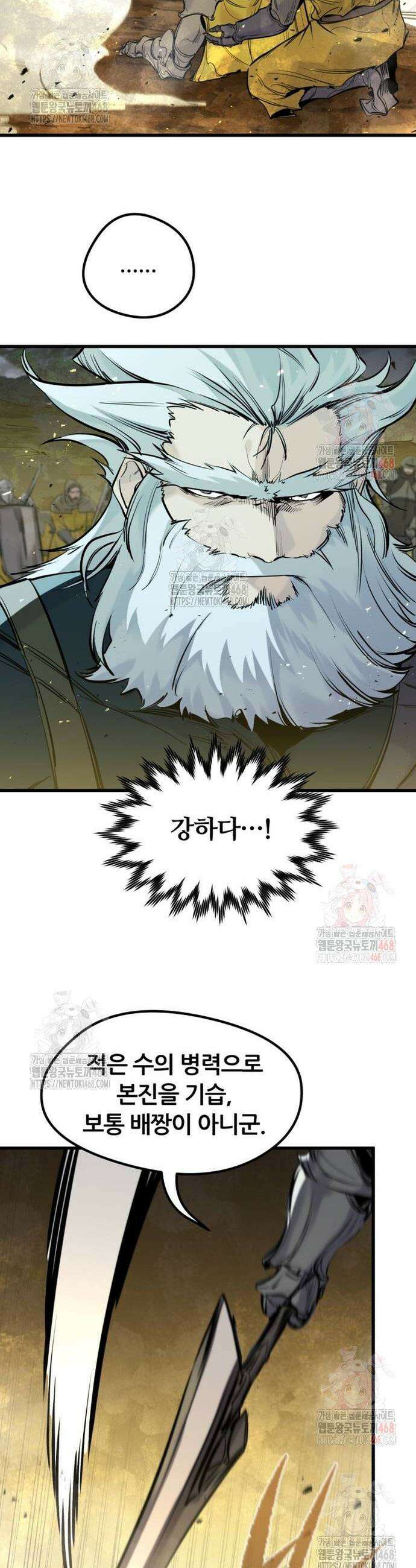 회귀한 용병은 다 계획이 있다 38화 9