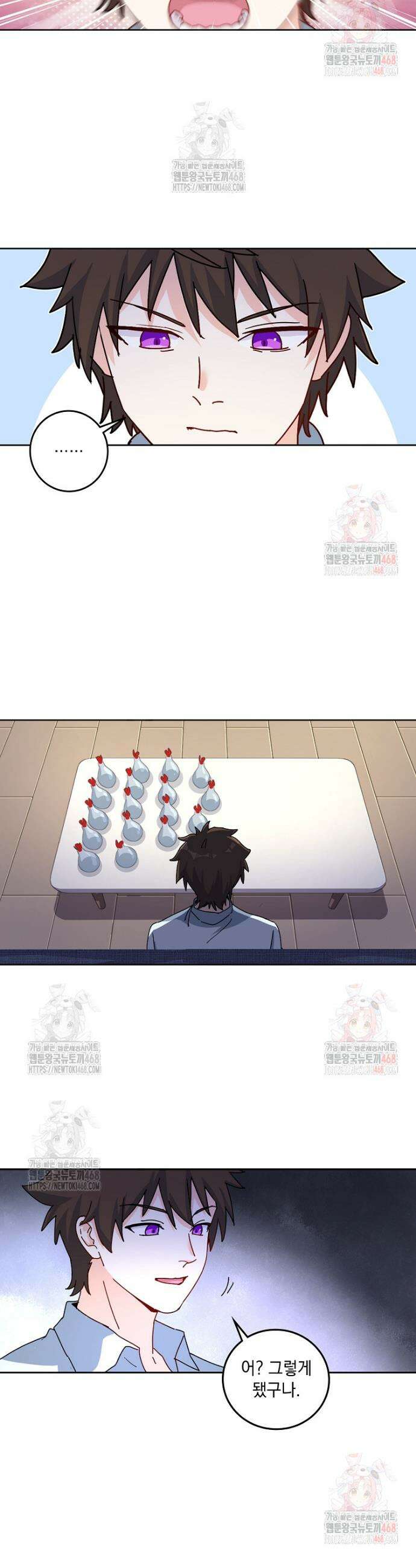 빙의신선 117화 5