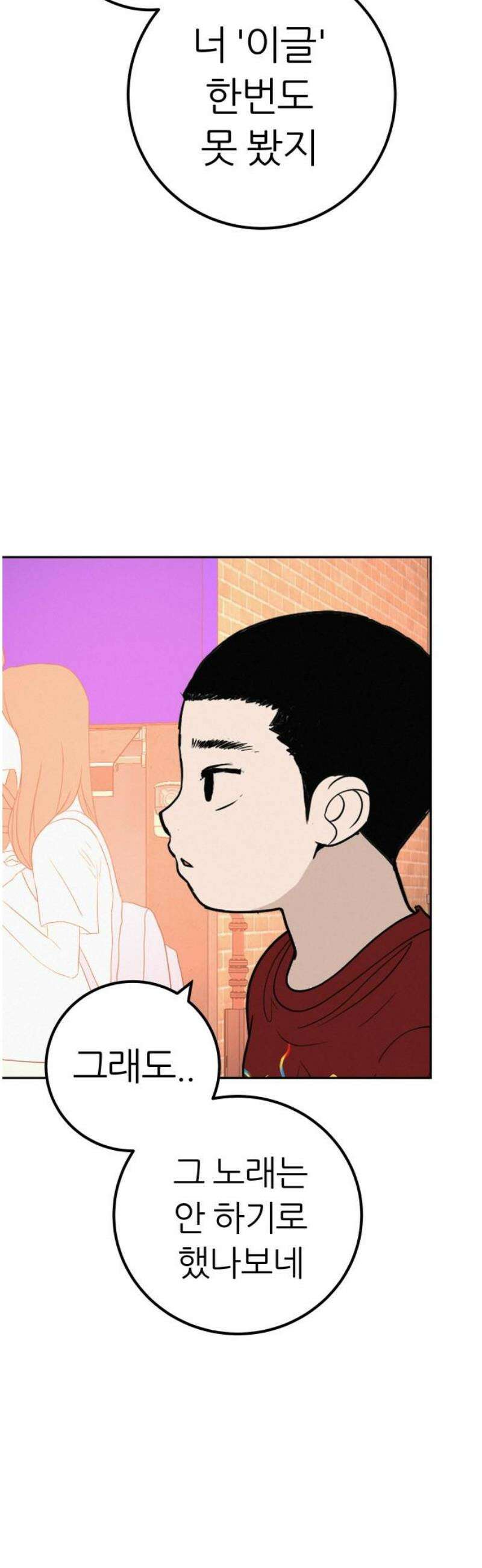 뽀대작렬 63화． 학원가를 날으는 독수리 5